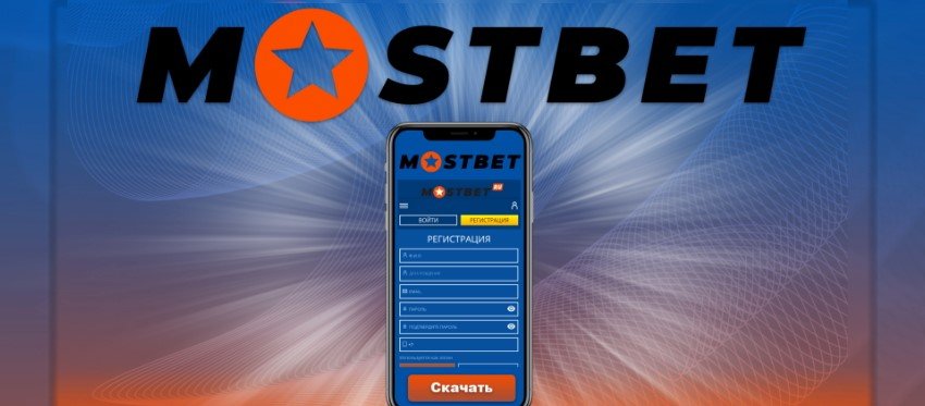 Отзыв о приложении для ставок Mostbet, май 2024 г